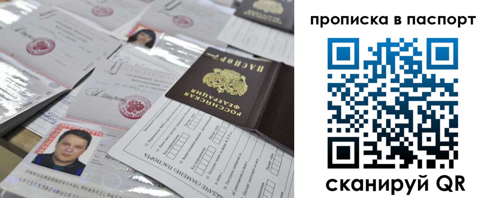 временная регистрация поиск в Междуреченске