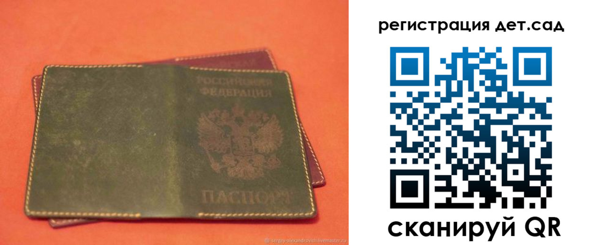 прописка поиск в Междуреченске