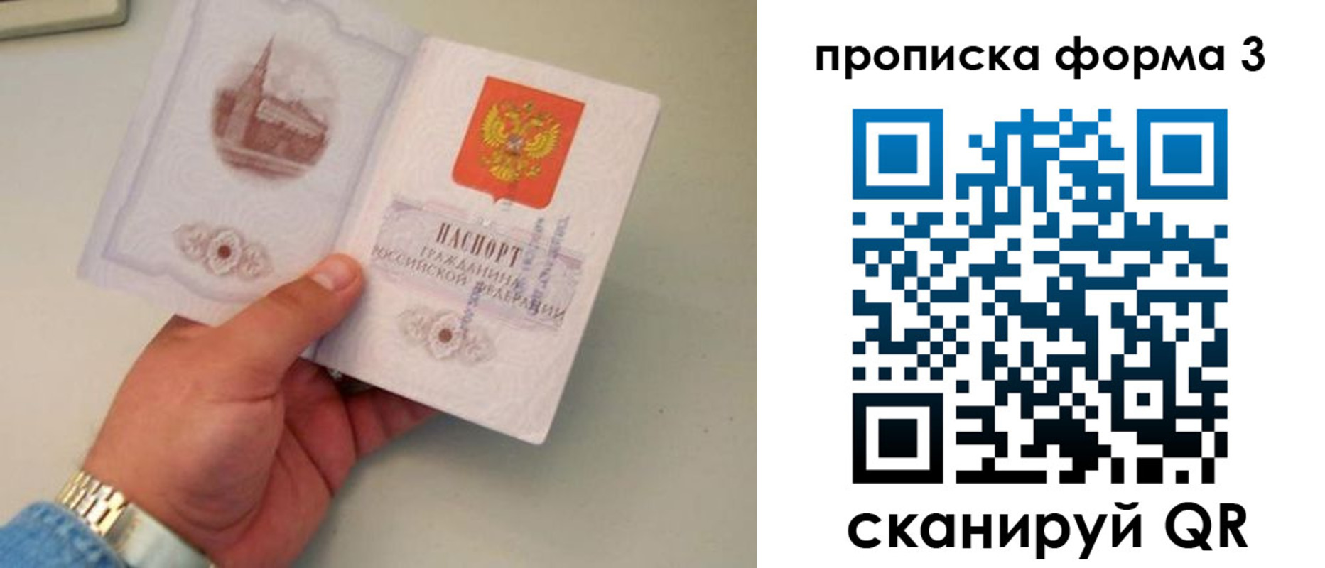 временная регистрация купить в Междуреченске