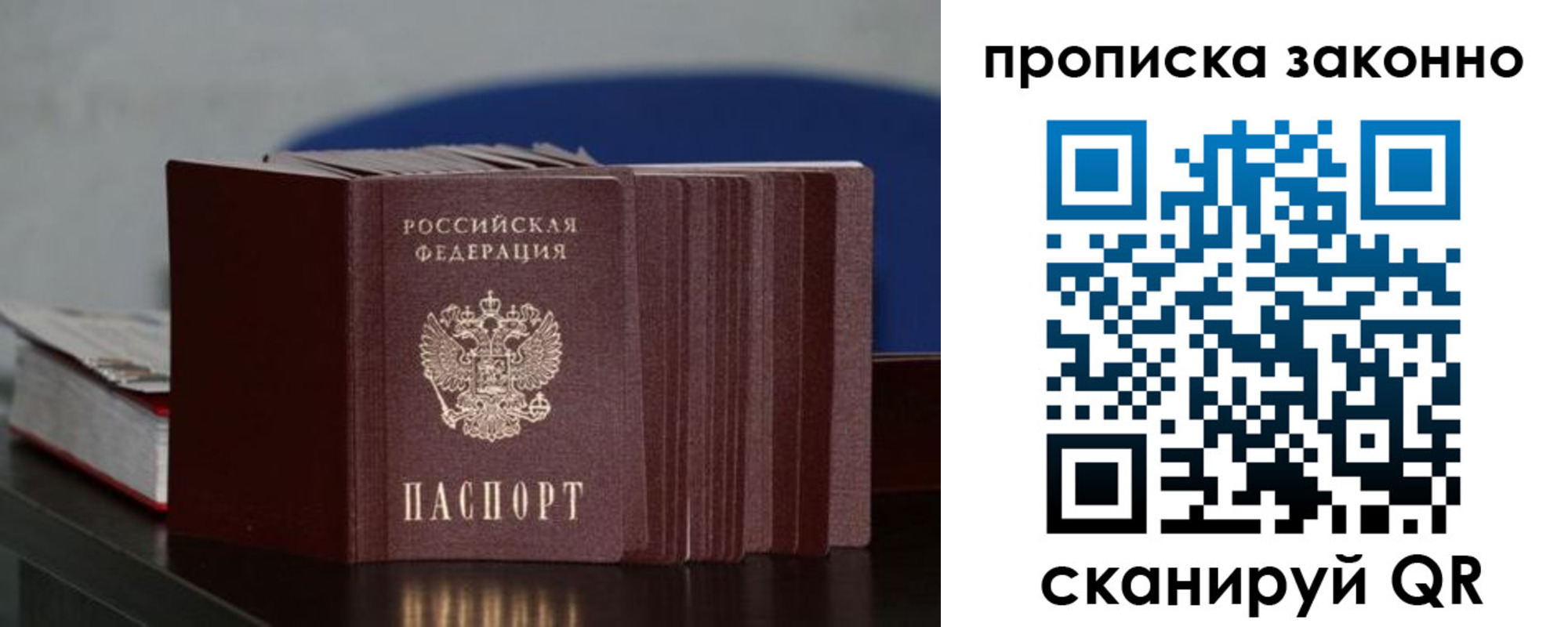 временная регистрация в Междуреченске