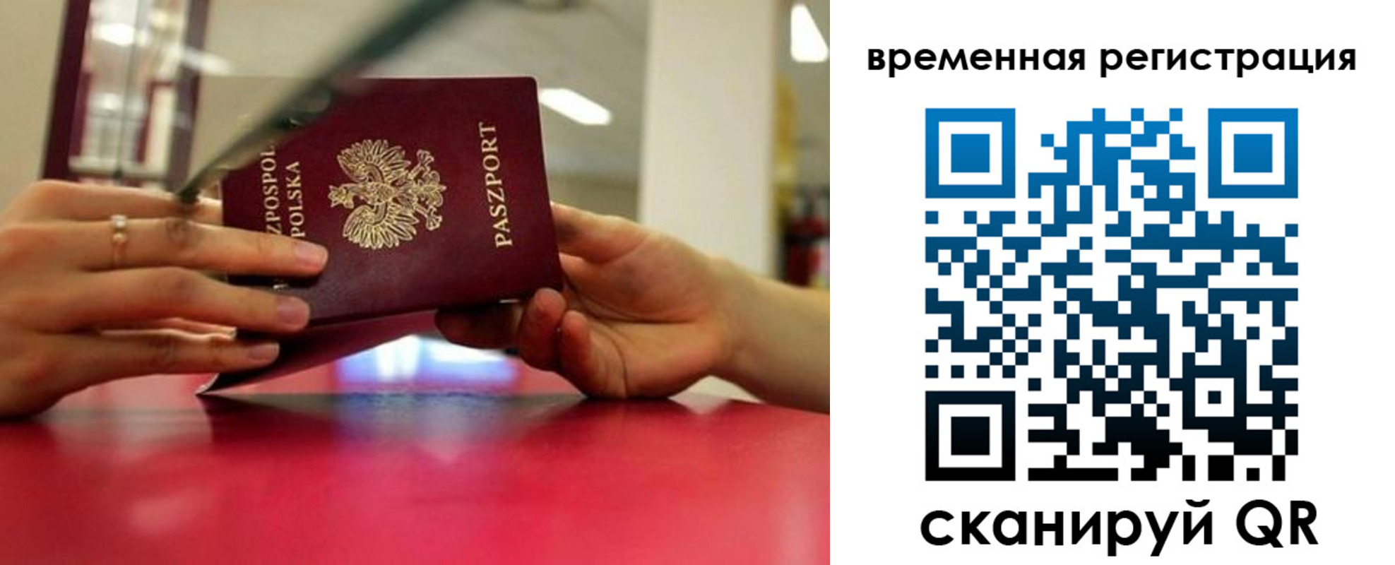прописка для военкомата в Междуреченске