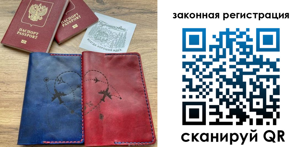 регистрация для школы в Междуреченске