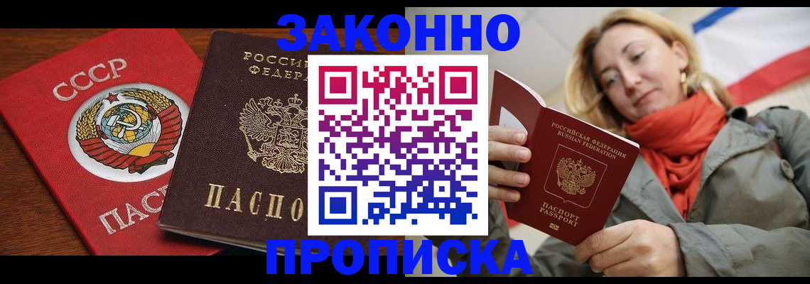 прописка для кредита в Междуреченске