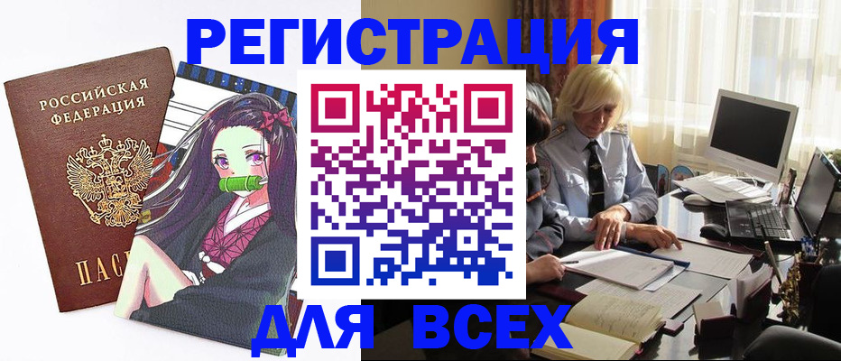 временная регистрация законно в Междуреченске