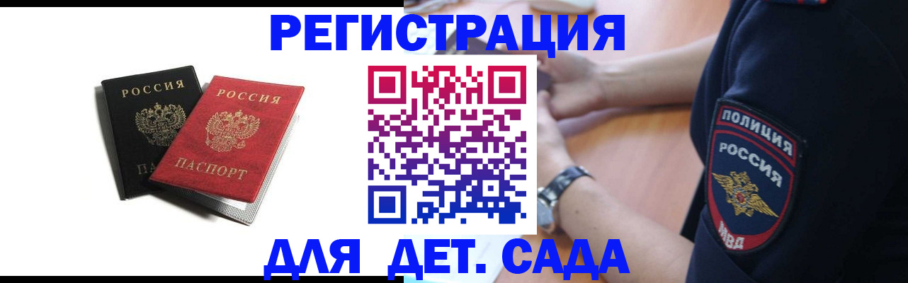 прописка поиск в Междуреченске