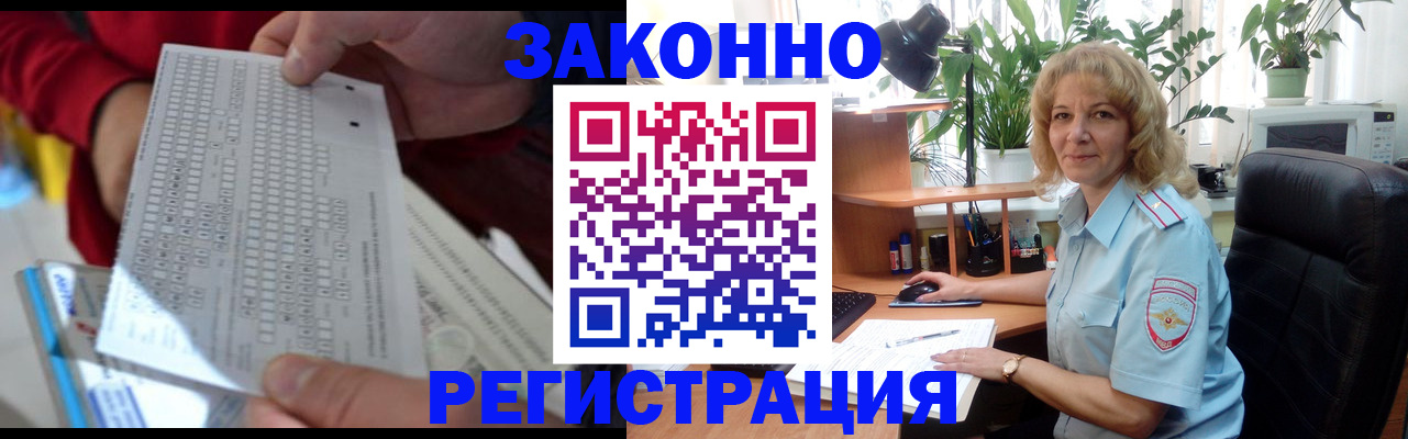 временная регистрация собственник в Междуреченске